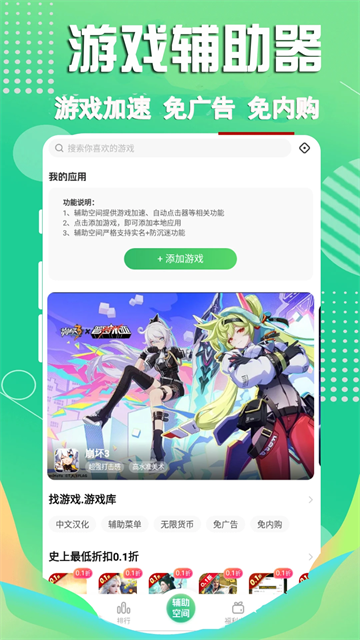 3733游戏盒子最新版截图3