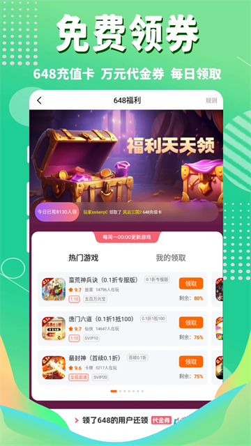 3733游戏盒子最新版截图1