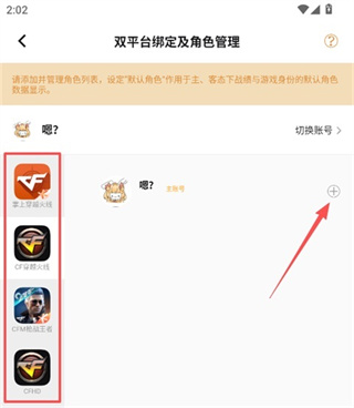 掌上穿越火线手机版