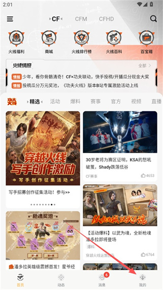掌上穿越火线手机版