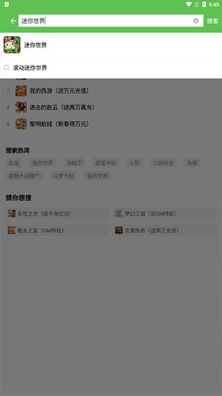 3733游戏盒子最新版