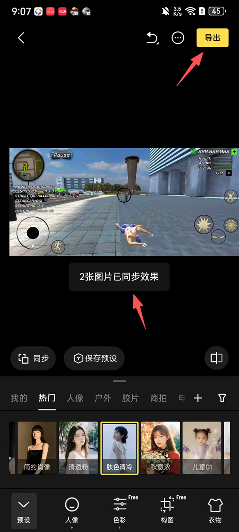 像素蛋糕安卓版