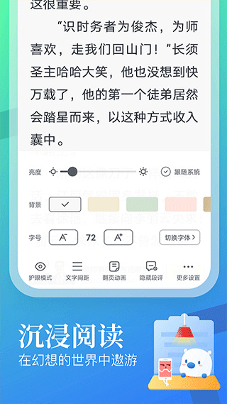 蛮多小说正版截图1