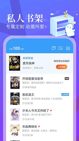 蛮多小说正版截图3