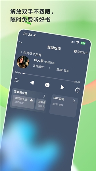 书枝阅读最新版截图0