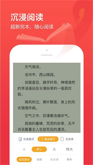 笔趣阁开心版截图0