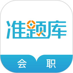 会计职称证书