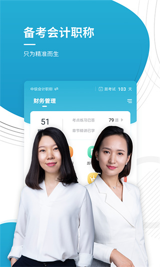 会计职称证书截图0