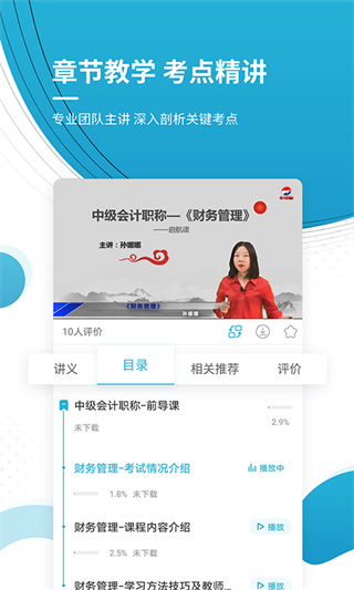 会计职称证书