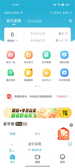 会计职称证书