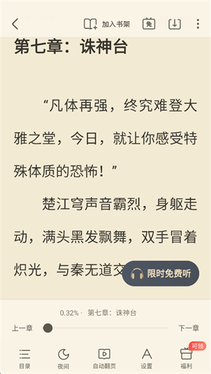 蛮多小说正版