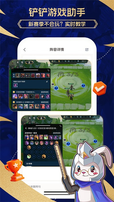 兔小铲手机版截图1