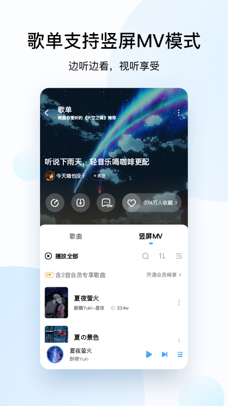 酷狗音乐截图1