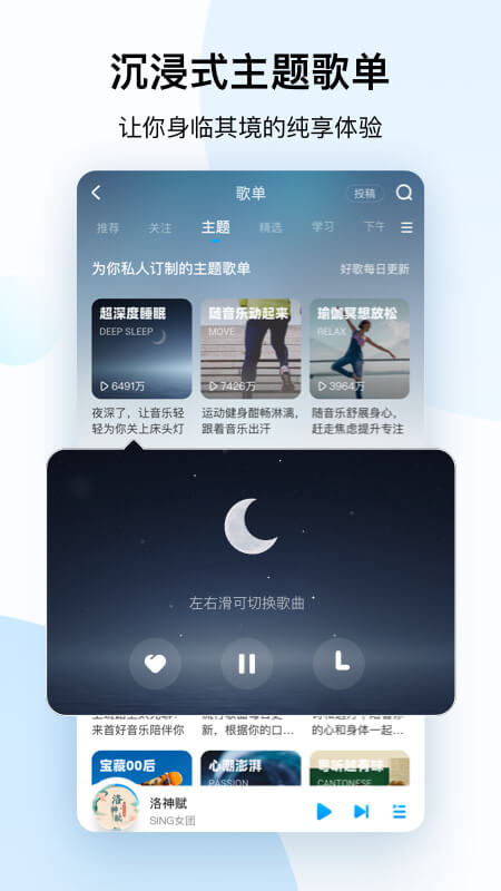 酷狗音乐截图2