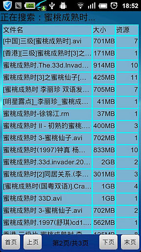 越狱搜索截图1