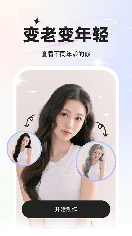 星语相机最新版截图1