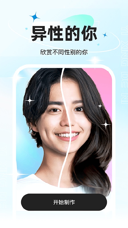 星语相机最新版