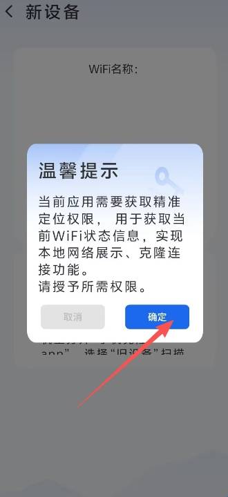 手机数据传输安装