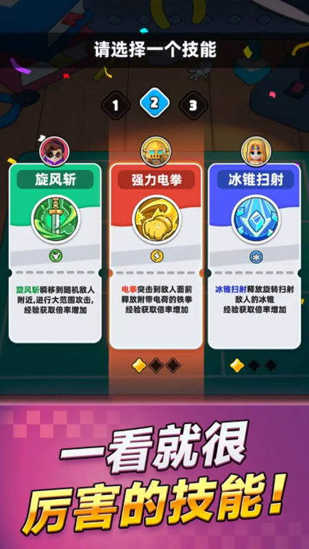 胡闹地牢最新版截图4