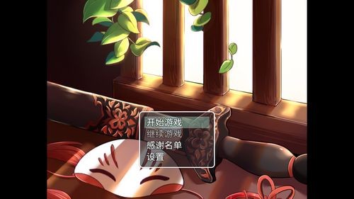 四叶苜蓿第二章截图2