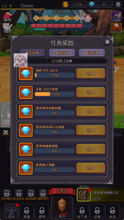 至爱少女的传说SAIOSHI折相思截图0