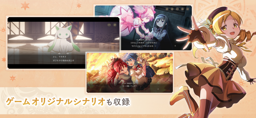 魔法少女小圆MagiaExedra正版截图0