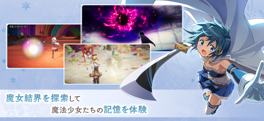 魔法少女小圆MagiaExedra正版截图3