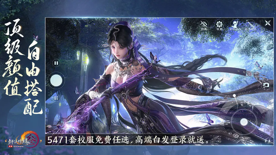 剑网3无界2025最新版截图2