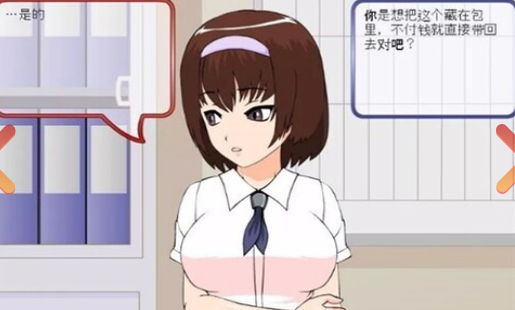 偷窃的少女截图1