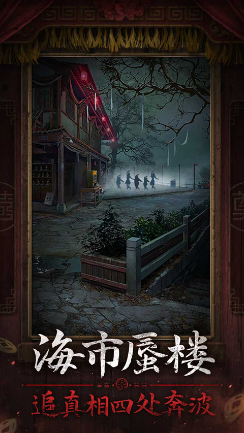 纸嫁衣7卿不负完整版截图2
