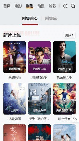 freeok追剧2025最新版截图1