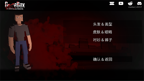 G沙盒仇恨2025最新版截图2