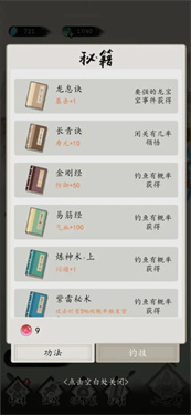 钓鱼修仙截图2