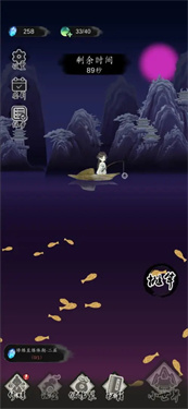 钓鱼修仙截图0
