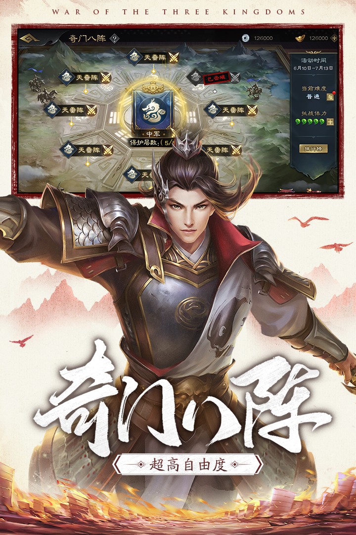 三国杀ol截图0