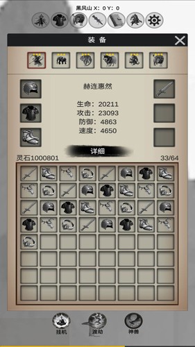 重生之西游修仙免广告版截图0