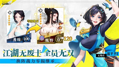 江湖如梦官方正版截图0