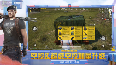 和平精英云游戏不用秒玩入口截图2