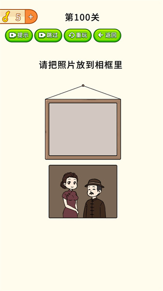 全民烧脑大挑战截图0