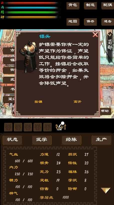 寻影江湖安卓版截图0