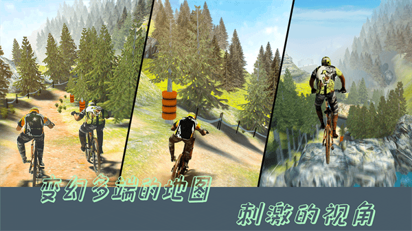 特技山地自行车截图0