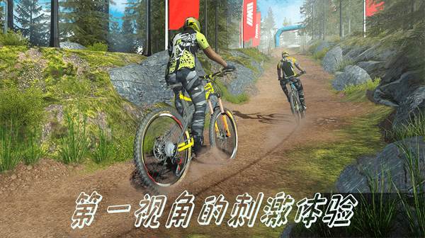 特技山地自行车截图1