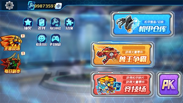 机甲斗兽场2025免广告最新版