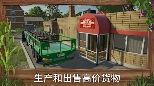 模拟农场23国产车辆解锁