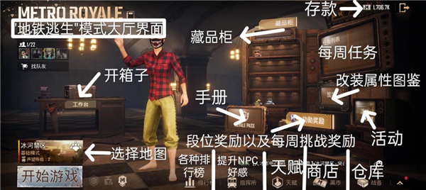 地铁逃生正版