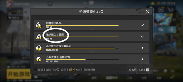 地铁逃生正版