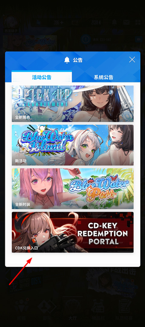 nikke胜利女神中文版