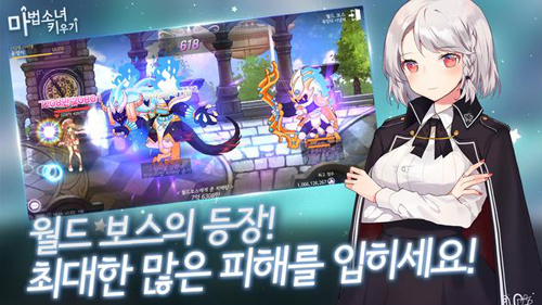 魔法少女养成记手机版
