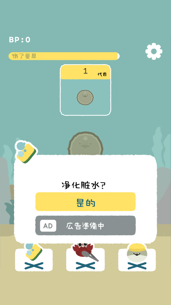 萨卡斑鱼养成中文汉化版