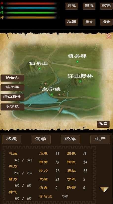 寻影江湖安卓版